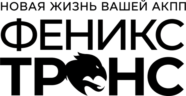 Феникс Транс — ремонт АКПП и вариаторов в Москве